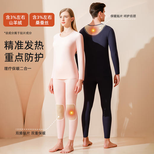 爆单！ 买一套送一套【vivicycle羊绒蚕丝贴片保暖内衣】杭州银泰专柜价199元！四针六线，无痕无骨工艺 ！远红外发热+3D立体锁温 双膝山羊绒+蚕丝加强保护！预售3-5天发货！ 商品图1