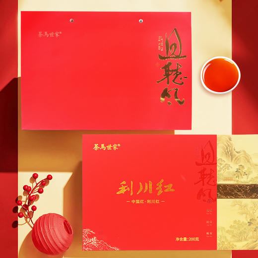 利川红茶恩施高山硒茶特级浓香型工夫茶200g高端见山礼盒装 CM 商品图1