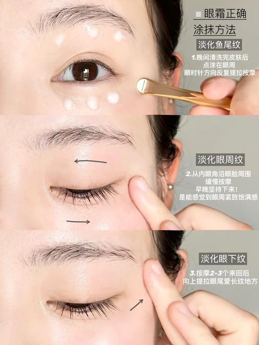 【清仓好价】艾科美臻颜眼霜15ml（效期至26.8） 商品图4