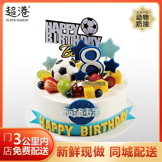 加油少年 生日蛋糕 商品图1