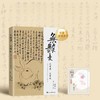 启功书法课 +启功传 送帆布包1只 商品缩略图1