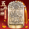 【四方神兽五路财神摆件】 商品缩略图0