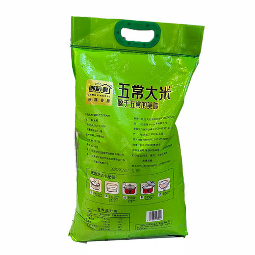 御稻君2025新米 软糯香甜五常大米 10kg/袋 商品图1