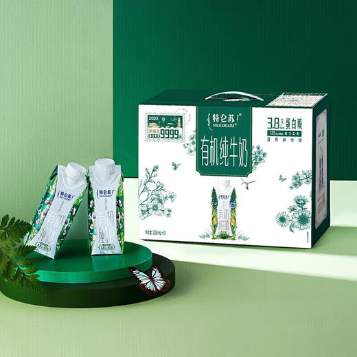 特仑苏有机纯牛奶全脂灭菌乳利乐梦幻盖250ml×10包（3.8g乳蛋白） 商品图1