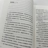 双向养育（修订版） 商品缩略图8