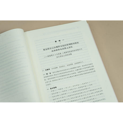 为了个案正义：上海民事检察35周年35案 盛勇强主编 法律出版社 商品图3