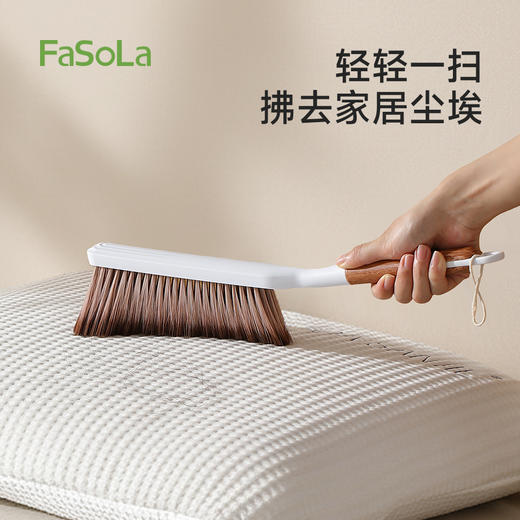 FaSoLa软毛沙发刷子卧室家用清洁扫床上扫把笤帚神器除尘床刷 商品图1