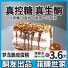 【酮友食品】控糖生酮蛋糕梦龙巧克力无糖精甜品饮食糕面包菲糖世家 商品缩略图0