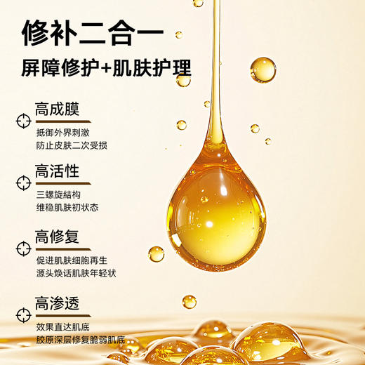 可孚颜本舒胶原蛋白透明质酸钠黄金组合装 商品图2