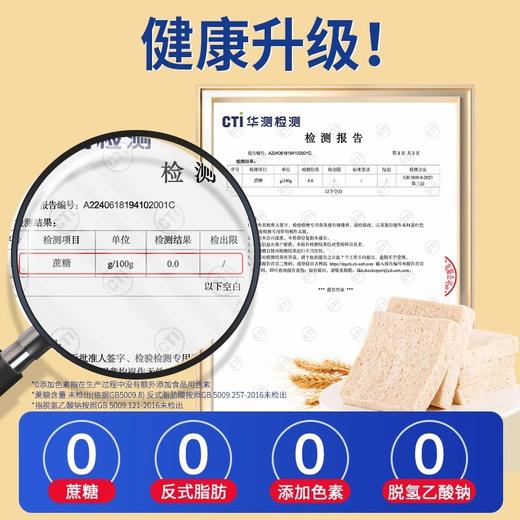 七年五季全麦藜麦无边吐司 商品图6