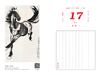 荣宝斋·马年贺礼（ 奔马盘 / 挂历 / 日历） 商品缩略图10