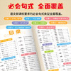 句式强化训练系列（1-6年级） 商品缩略图1