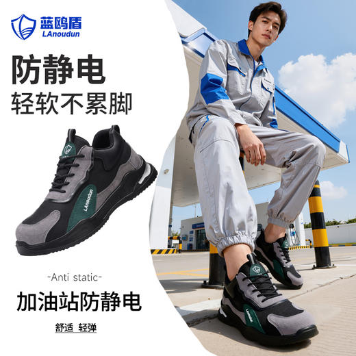 蓝鸥盾秋冬新款低帮防静电安全劳保鞋防砸防刺穿4.0凯夫拉 商品图4