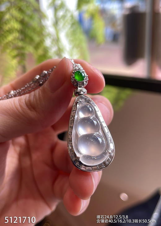 玻璃种豆子吊坠。 75999【5121710】 商品图1