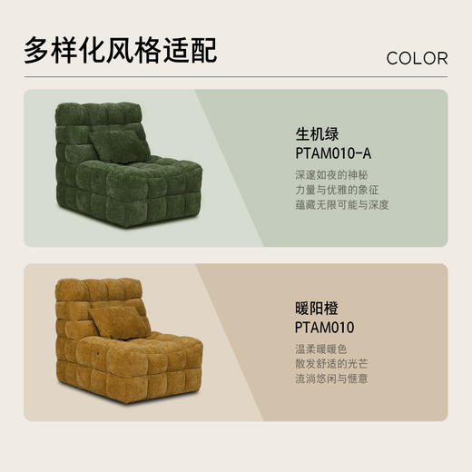 顾家家居整装按摩沙发 泡芙椅PTAM010 商品图6