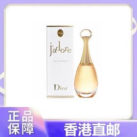 【香港直邮美妆】迪奥真我EDP浓香水50ml 长沙海关入境