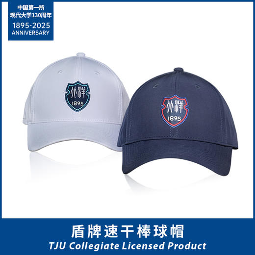 盾牌帽子 商品图0