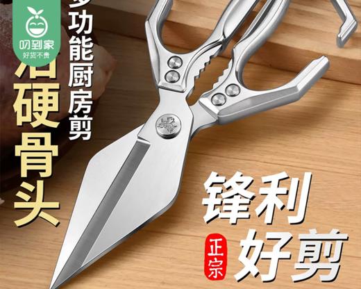 厨房专用大头铝柄剪刀（银色）/1把 商品图2