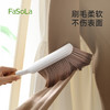 FaSoLa软毛沙发刷子卧室家用清洁扫床上扫把笤帚神器除尘床刷 商品缩略图4