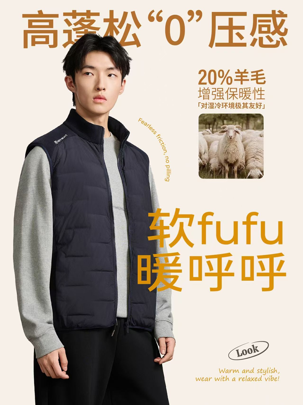 LS男士泡芙暖芯拼接马甲25362