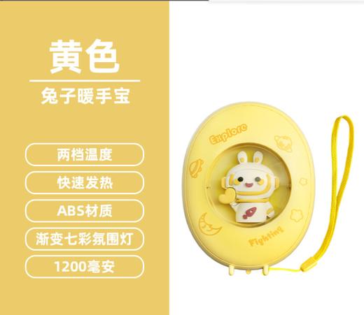【两档控温&氛围灯】冬季暖手宝 卡通萌宠暖宝宝 防爆迷你宇航员暖手宝 充电两档款 商品图5