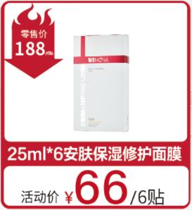 薇诺娜秒杀专区 商品图0