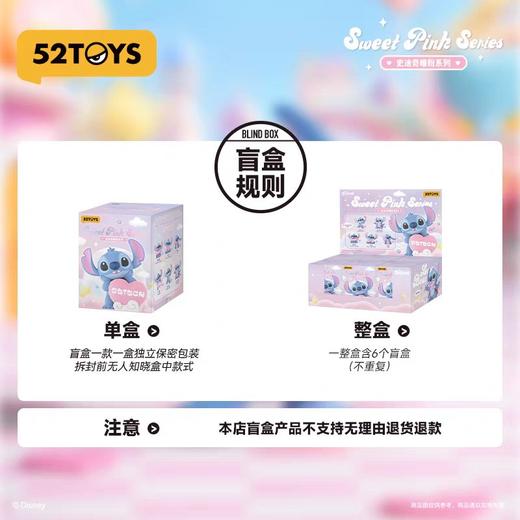 52TOYS史迪奇暖粉系列 商品图5