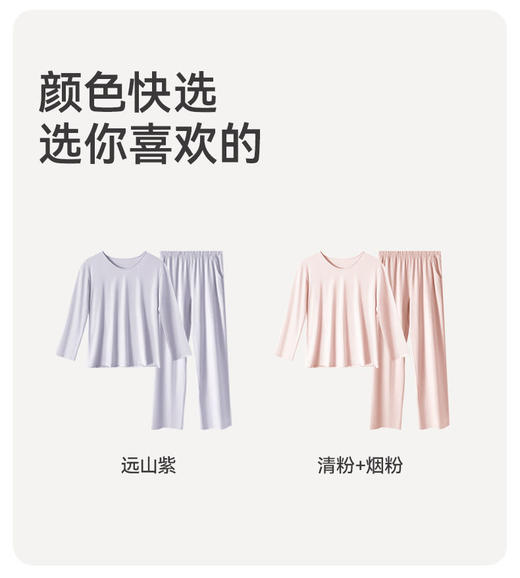 【裸感无压】去感受 友棉朵18FJ30034莱赛尔棉面料家居服女士 M-2XL（清粉/远山紫） 舒适耐穿不易变形 商品图0