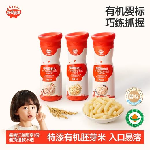 秋田满满泡芙类合集 商品图0