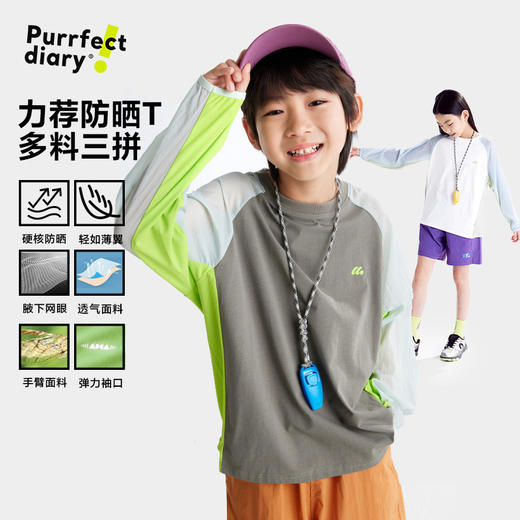 fx-【宣纸速干】咕噜日记童装儿童速干T恤男女童透气长袖夏轻薄上衣PXT2531 商品图0