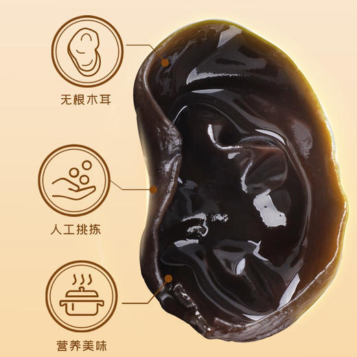 【秒杀 25.12月到期】富昌东北黑木耳50g/80g 商品图4