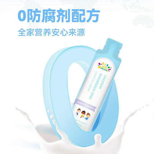 ² 5送1【新西兰进口小象液体钙镁锌】每条含钙270mg+镁32mg+锌3mg+D208IU 21条/盒 HM02-CRMM-YS【小象店庆专场】 商品图5