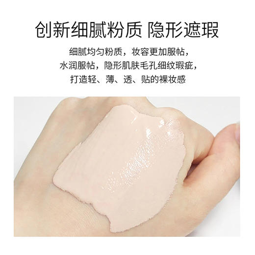 【官方】伊贝诗深海凝萃修颜霜柔丝BB霜裸妆遮瑕隔离补水保湿清爽控油滋润官方正品 商品图2