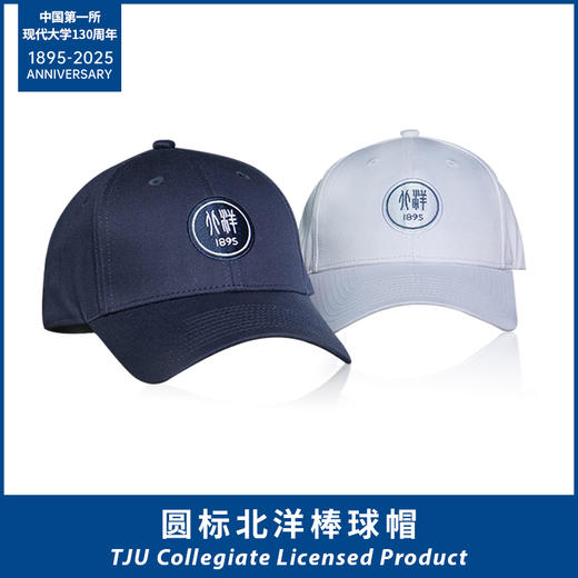 北洋帽子 商品图0