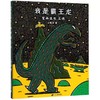 精装儿童绘本 我是霸王龙  二手书籍（新疆 西藏 甘肃 青海 海南不包邮）bj 商品缩略图0