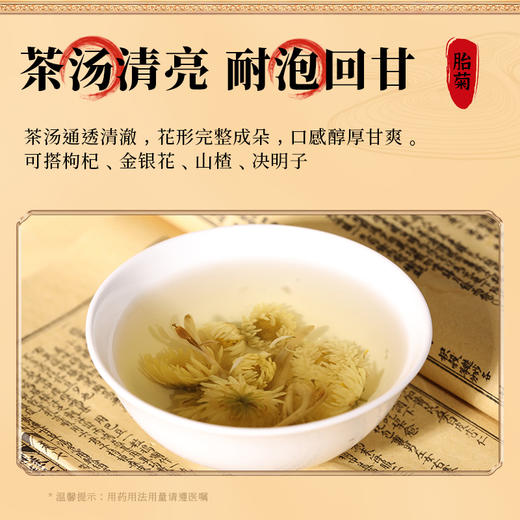 【养生搭配更优惠】康美药业枸杞子150g/瓶+胎菊60g/瓶 药食同源泡茶日常滋补套装罐装中药饮片 商品图9