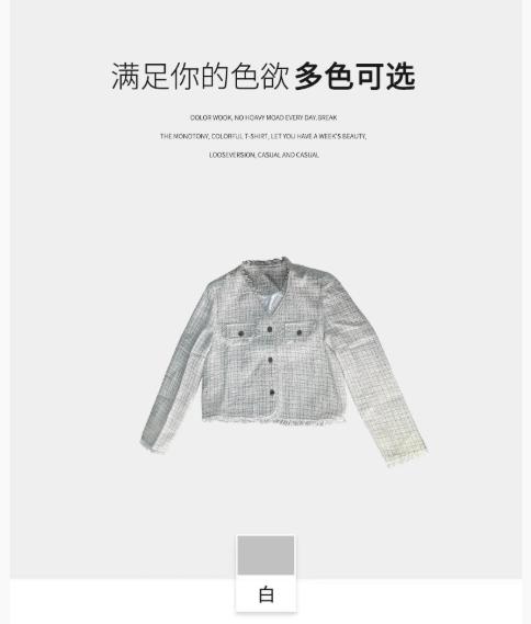 【直播专供款】春季V领毛须小香 150422225 商品图2