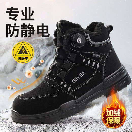 新款秋冬高帮劳保鞋四季款防静电实心底耐磨无包头中底工装系列 商品图1