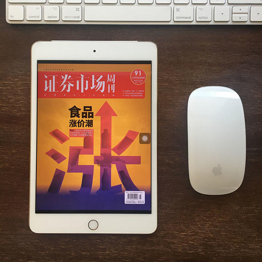 《证券市场周刊》电子版订阅 | 证券资讯分析深度报道 | 把握投资机遇 |中产投资阶层的咨询伙伴 商品图1