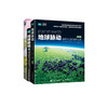 《地球脉动》（1+2+3）共3册 商品缩略图0