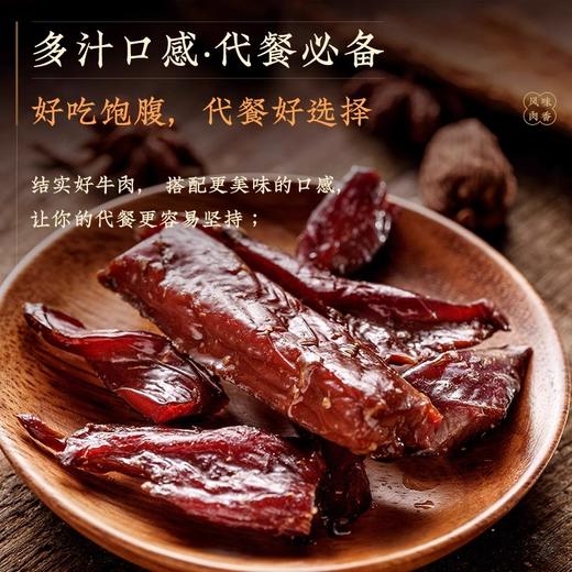 原切手撕藏牛肉 45g 商品图2
