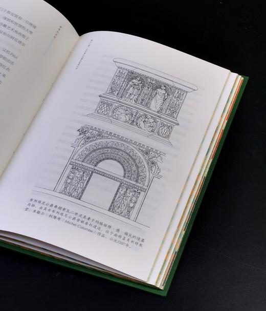 刷边精装本：《装饰的法则》，精装，32开，[英]欧文.琼斯著，九州出版社2025年10月一版一印，466页，定价118，售价：95元 商品图14