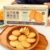 奈兔咪秋 高纤蛋白脆片/山药低糖椰蓉曲奇/青稞低糖乌青曲奇 低脂健康 好吃无负担 商品缩略图5