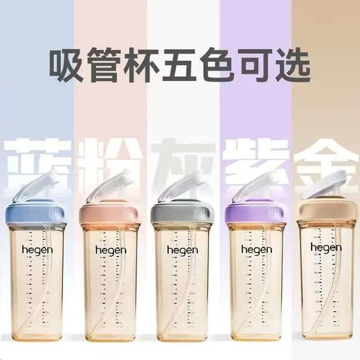 4楼Eubelle欧蓓 Hegen海格恩吸管杯 儿童学饮杯 婴儿9个月以上PPSU 吊牌价：487元 活动价：288元 商品图4