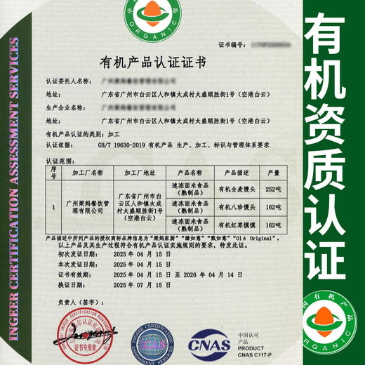 【厂商直发】有机红枣馍馍180g*2袋装和田枣有机认证吃的放心包邮 商品图1