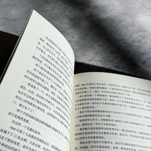 把课堂还给学生 如何构建理想课堂 大夏书系 教师专业发展系列 商品图9