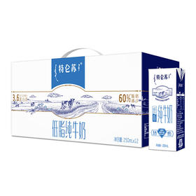 特仑苏低脂纯牛奶部分脱脂灭菌乳利乐苗条装250ml×12包