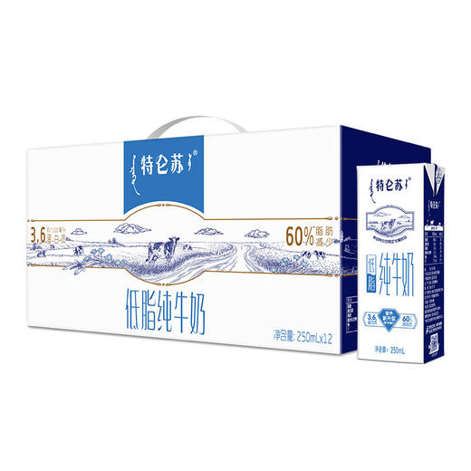 特仑苏低脂纯牛奶部分脱脂灭菌乳利乐苗条装250ml×12包 商品图0