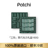 Patchi 芭驰「科特迪瓦」三阶黑巧克力礼盒  160g 商品缩略图0