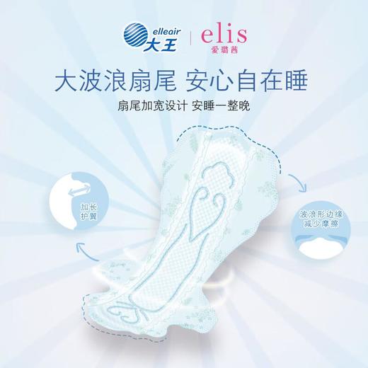 大王elis爱璐茜 光羽奢适极薄绵柔卫生巾360mm*4片 商品图2